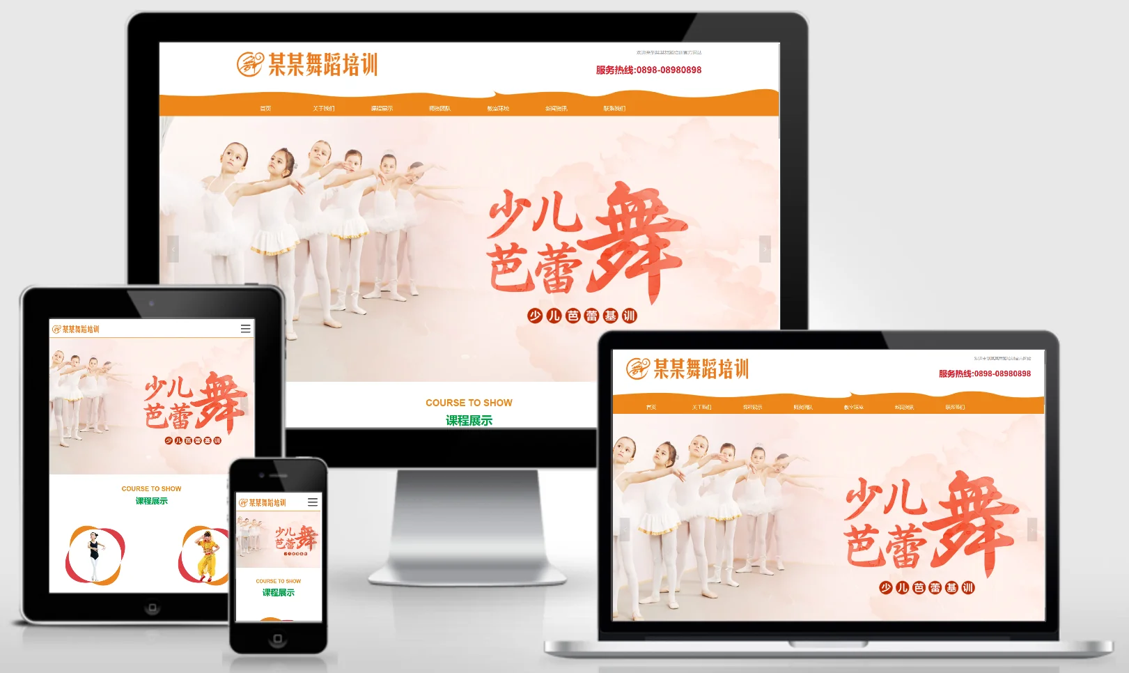 模板截图