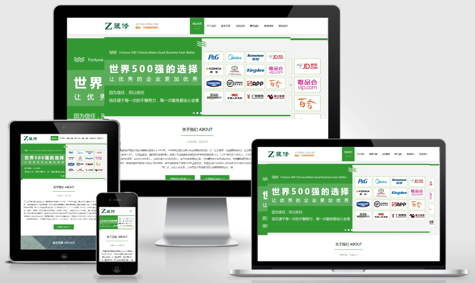 模板截图