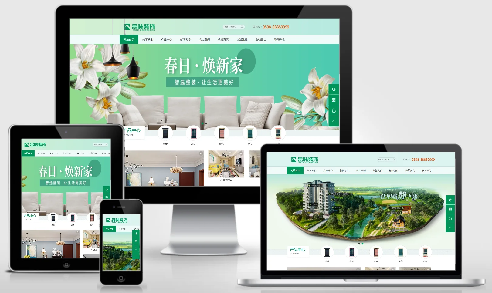 模板截图