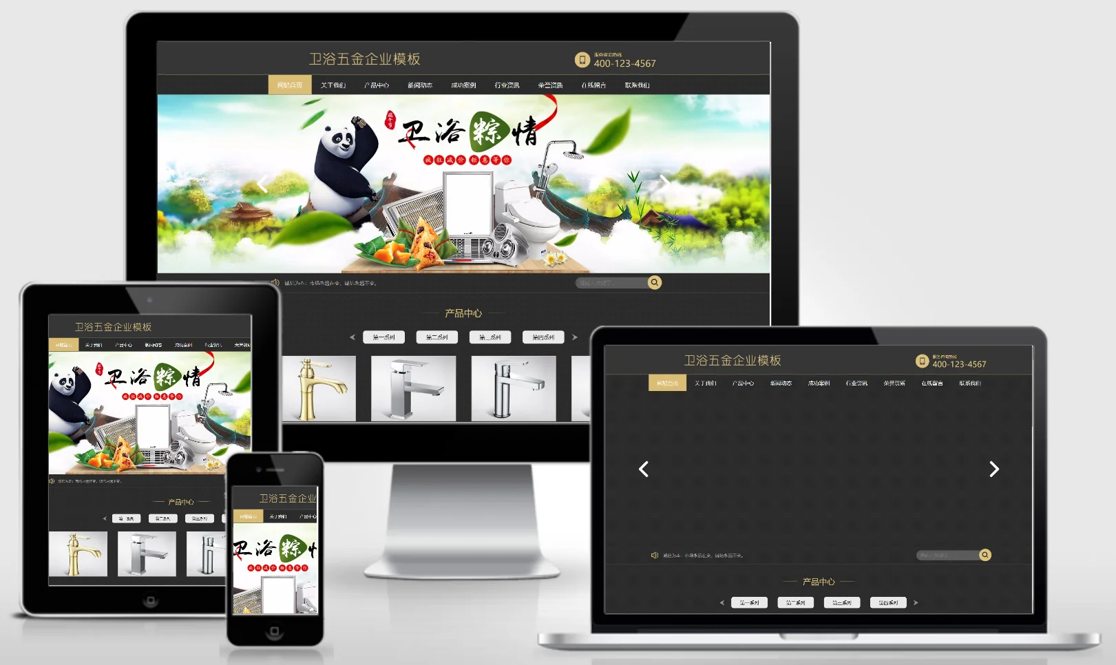 模板截图
