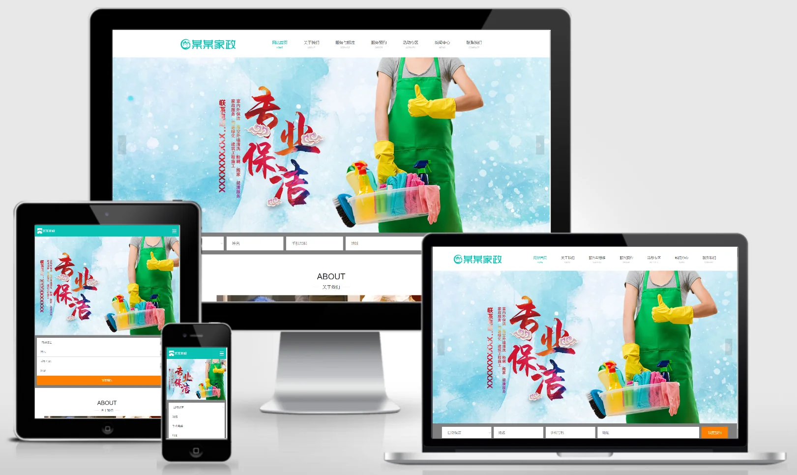 模板截图