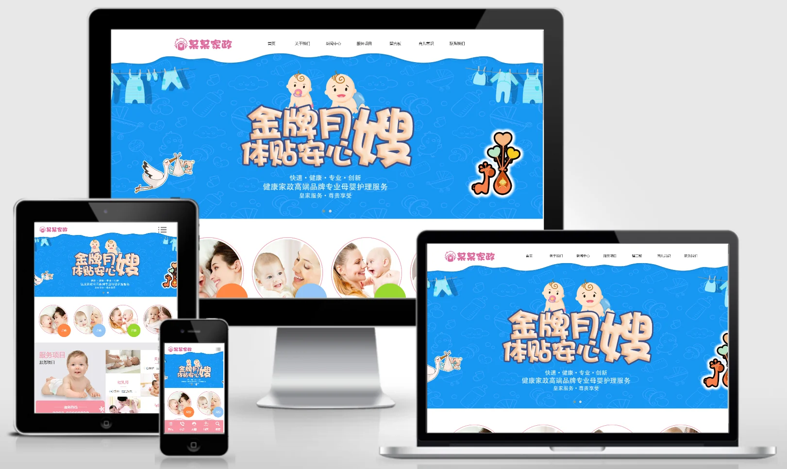 模板截图