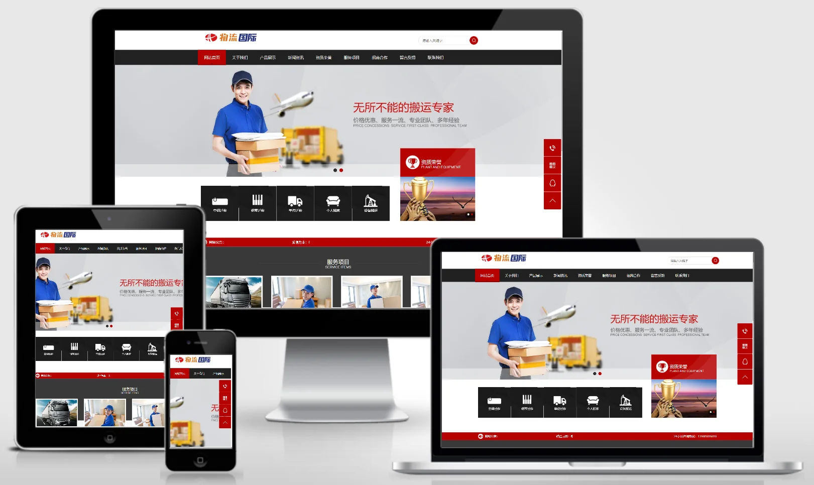 模板截图