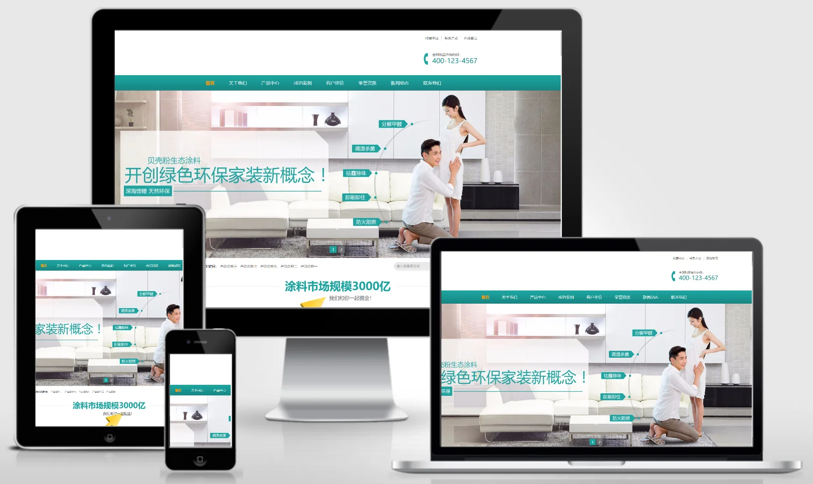 模板截图