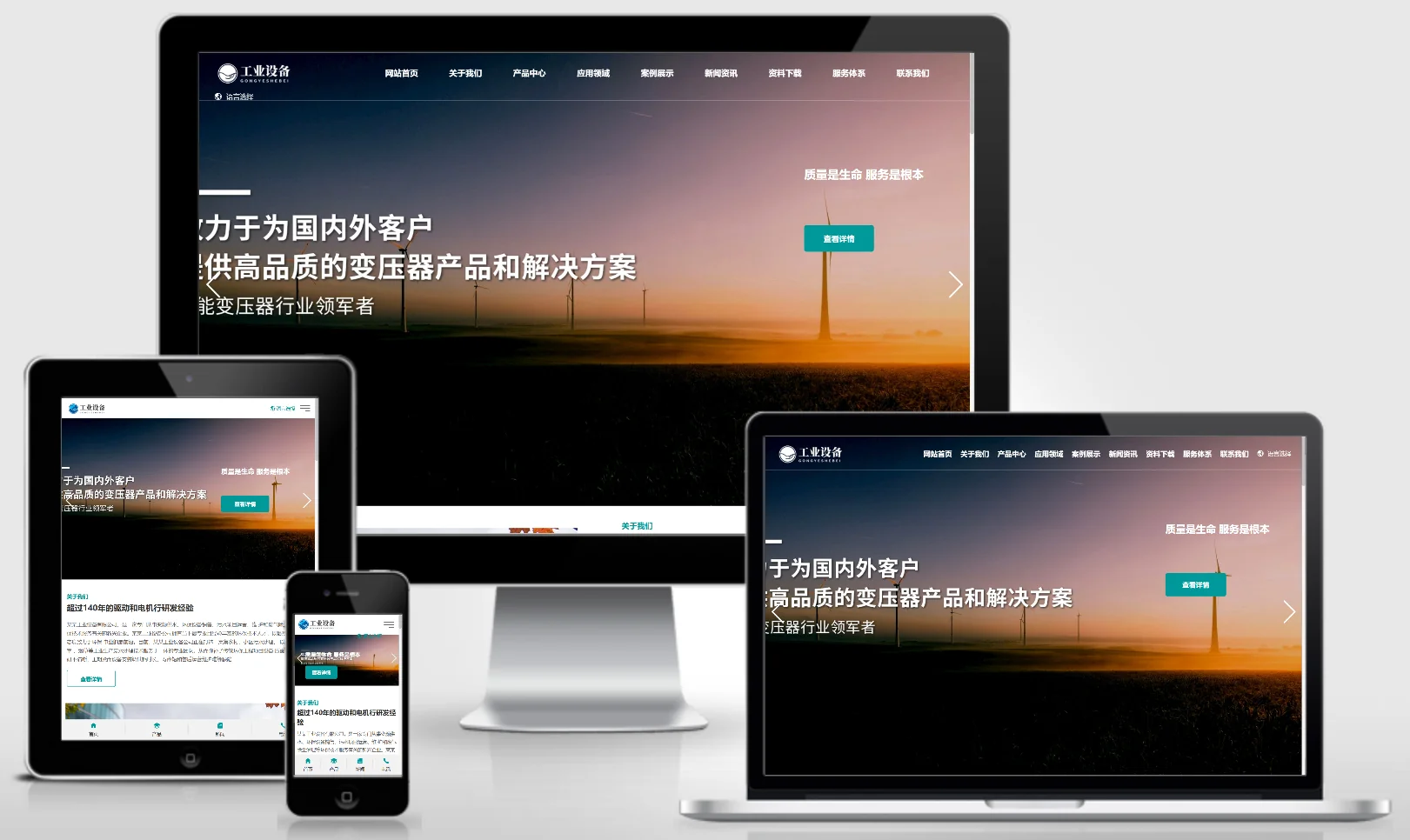 中英外贸工业设备网站模板 1077-红穆笔记
