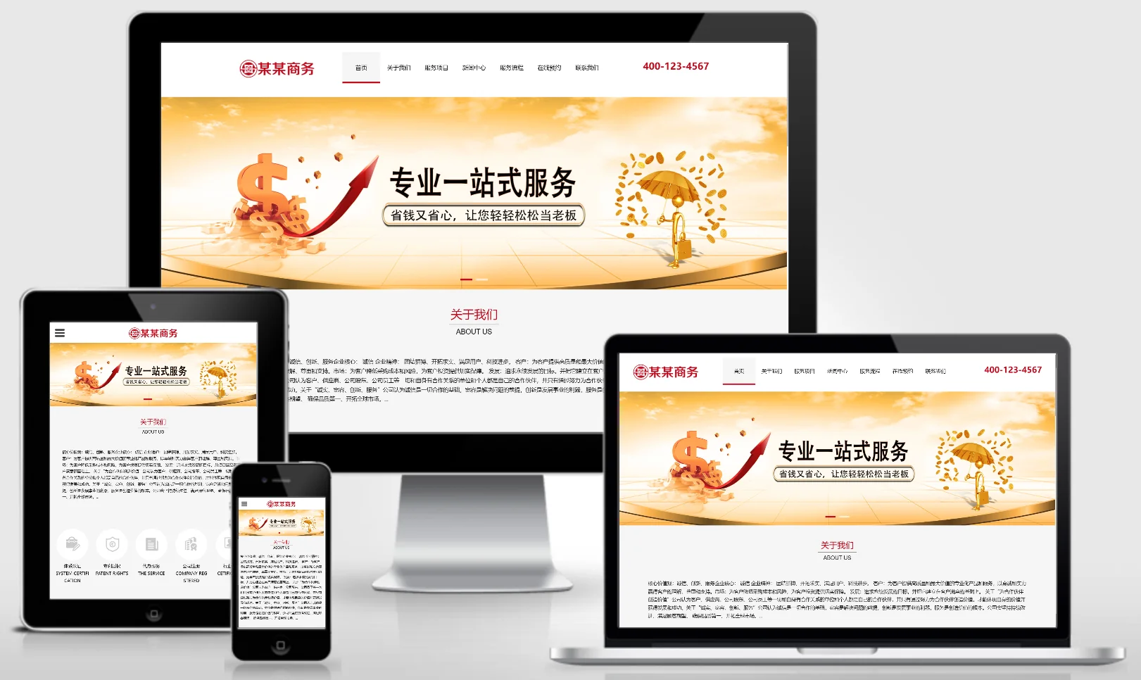 模板截图
