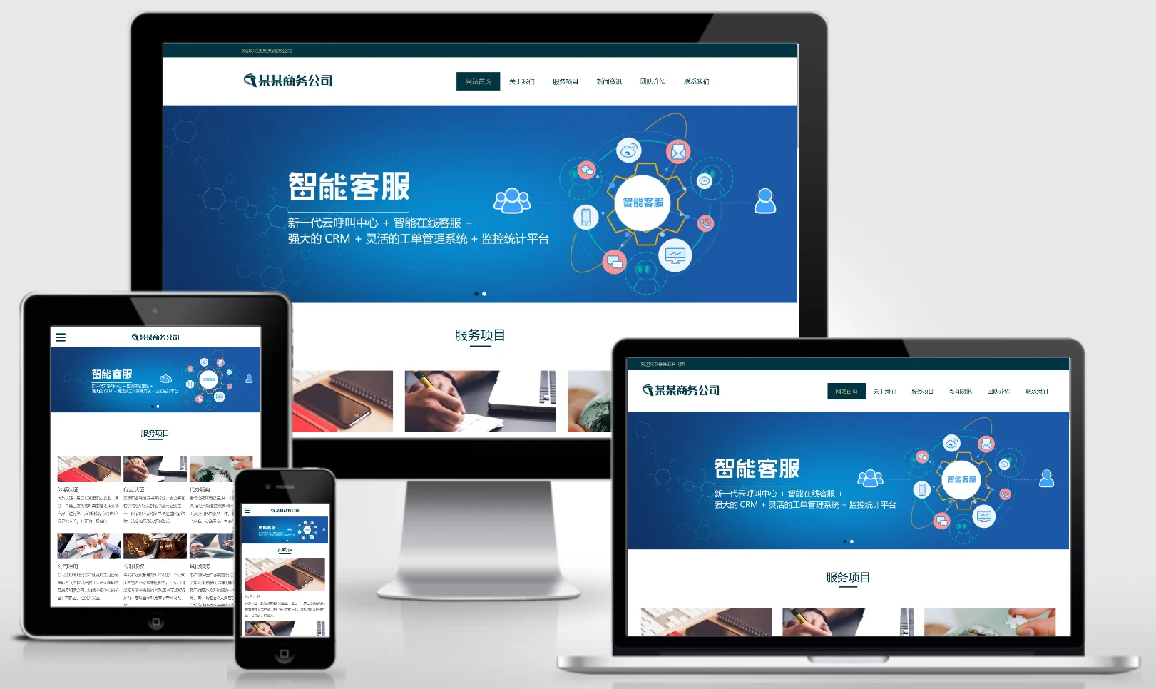 响应式电子商务公司网站模板 1161-红穆笔记