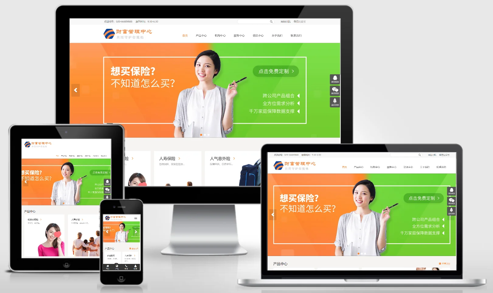 模板截图