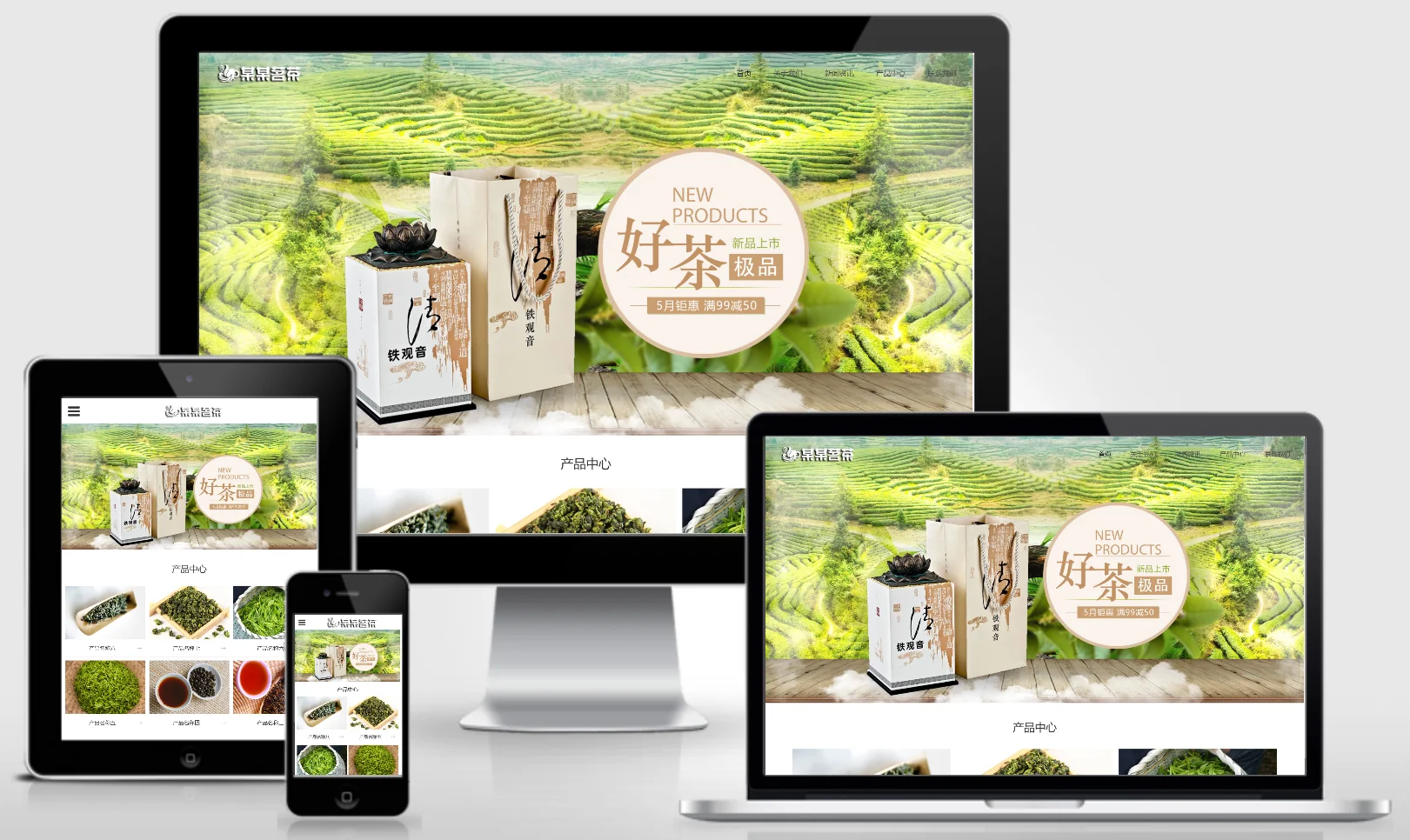 响应式茶叶批发公司网站模板 1186-红穆笔记