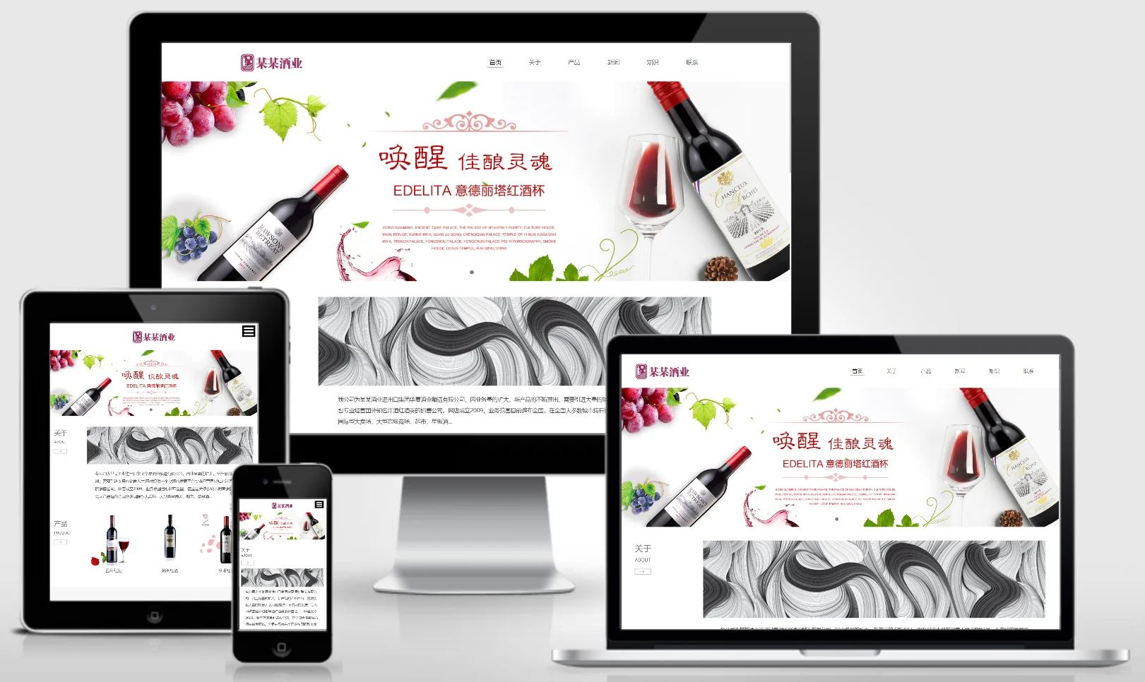 响应式高端进口酒水网站模板 1195-红穆笔记