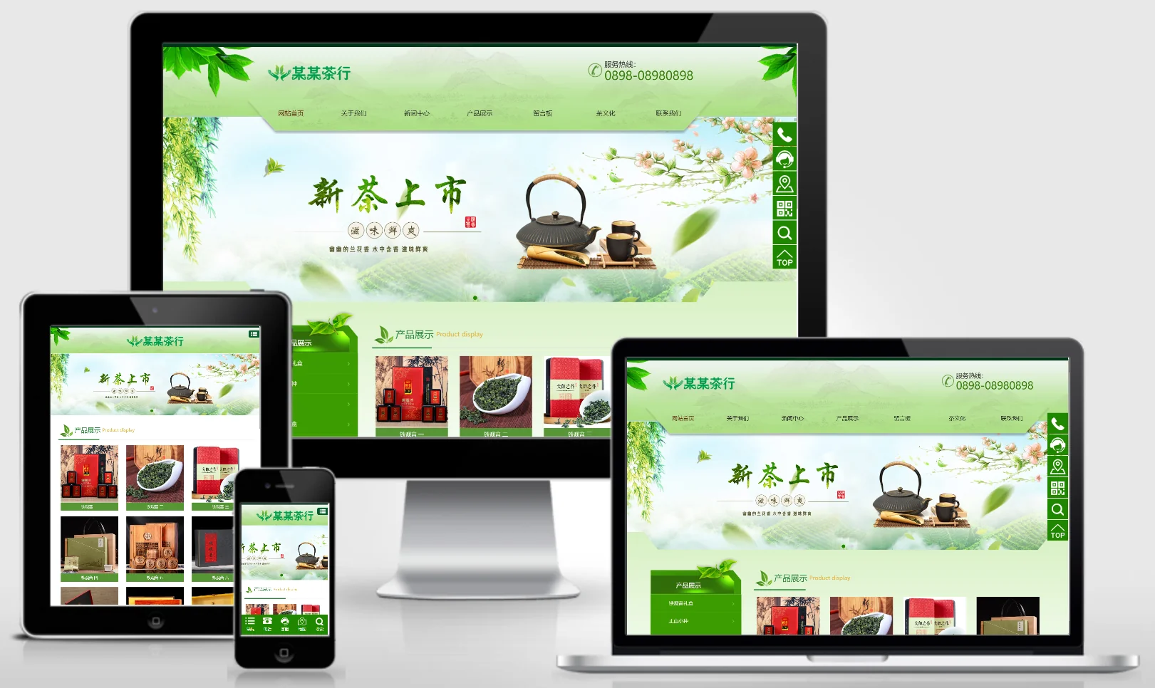 响应式绿色茶叶茶具网站模板 1202-红穆笔记