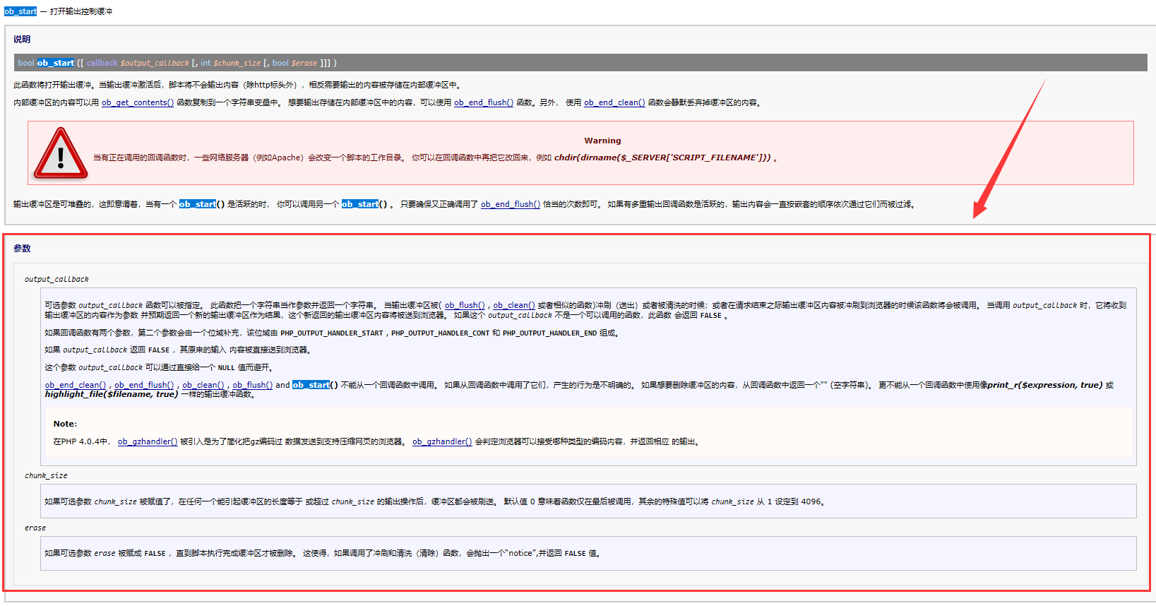 php缓存功能的实现 php缓存功能的实现