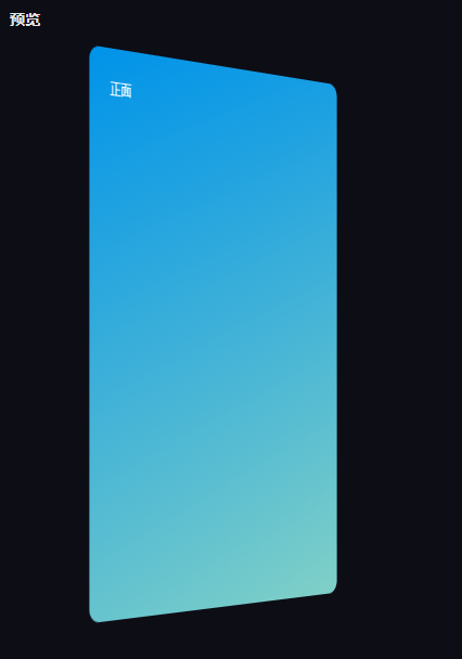 创建悬停时旋转的双面卡