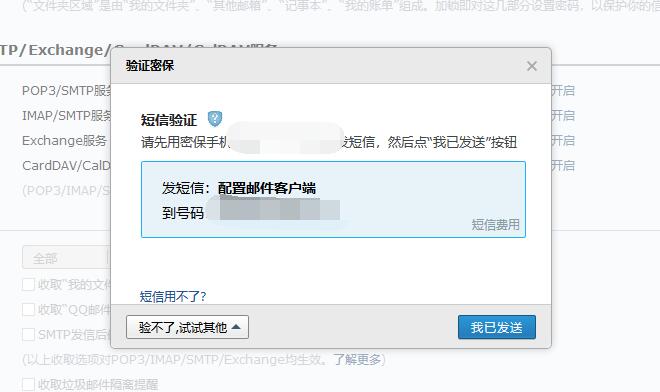 图片[3]-pbootcms配置留言发送到QQ邮箱教程-红穆笔记