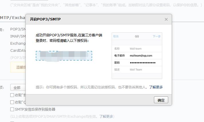 图片[4]-pbootcms配置留言发送到QQ邮箱教程-红穆笔记