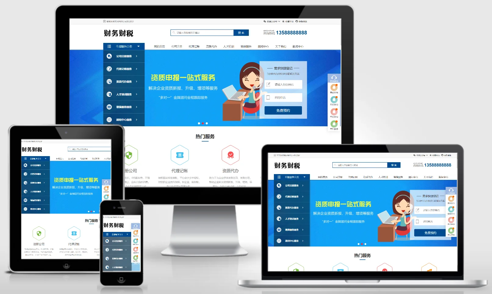 (PC+WAP)pbootcms注册记账财税类网站模板 财务会计公司注册类网站源码 0006-红穆笔记