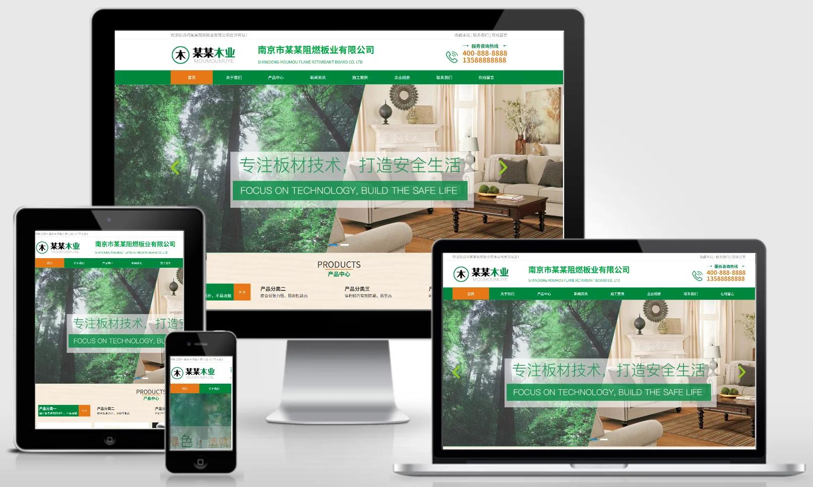 模板截图
