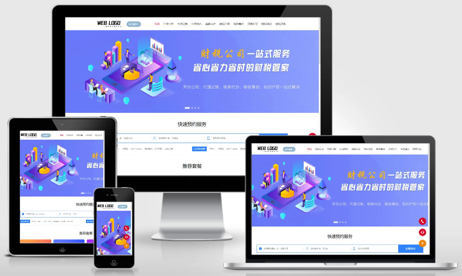 模板截图