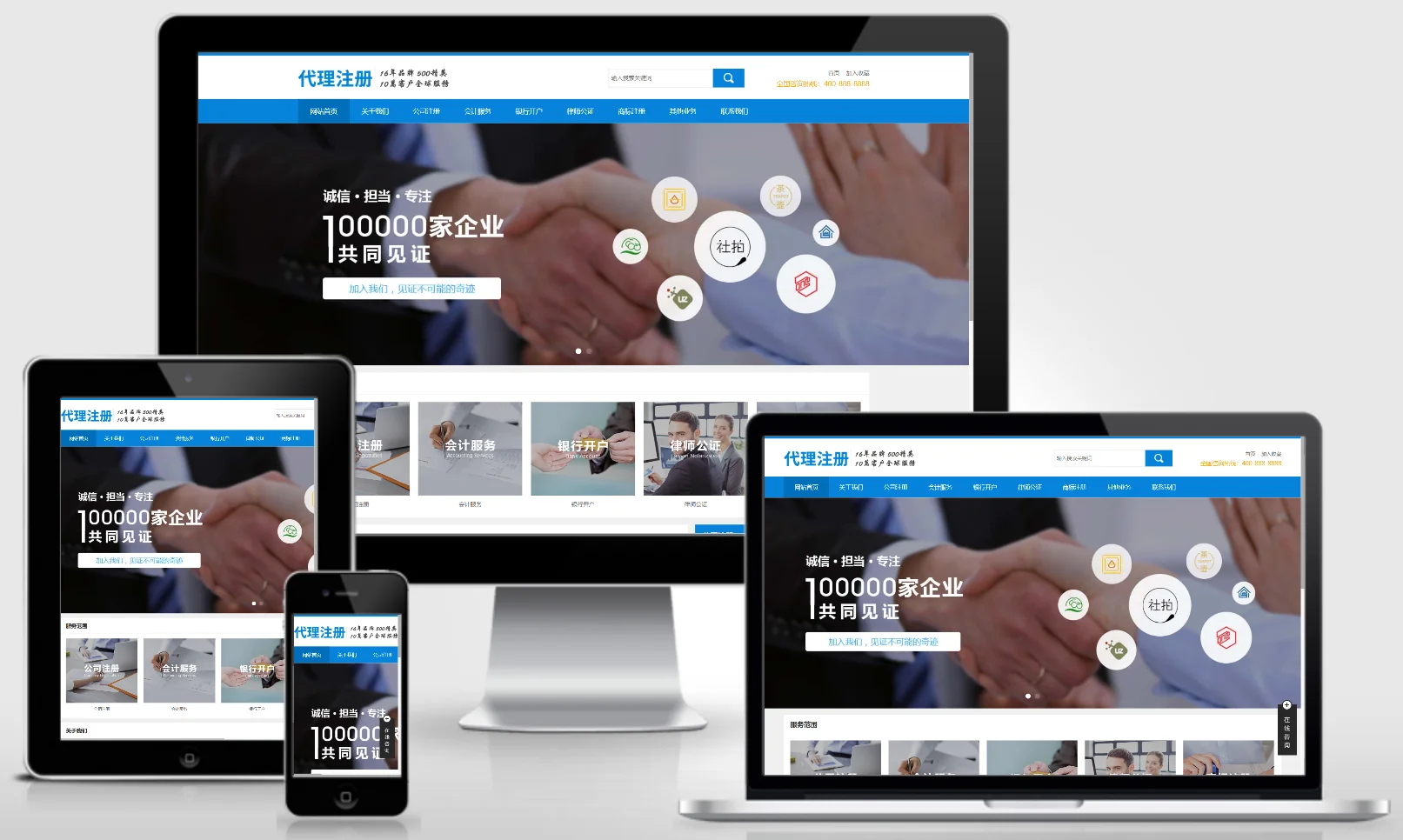 模板截图