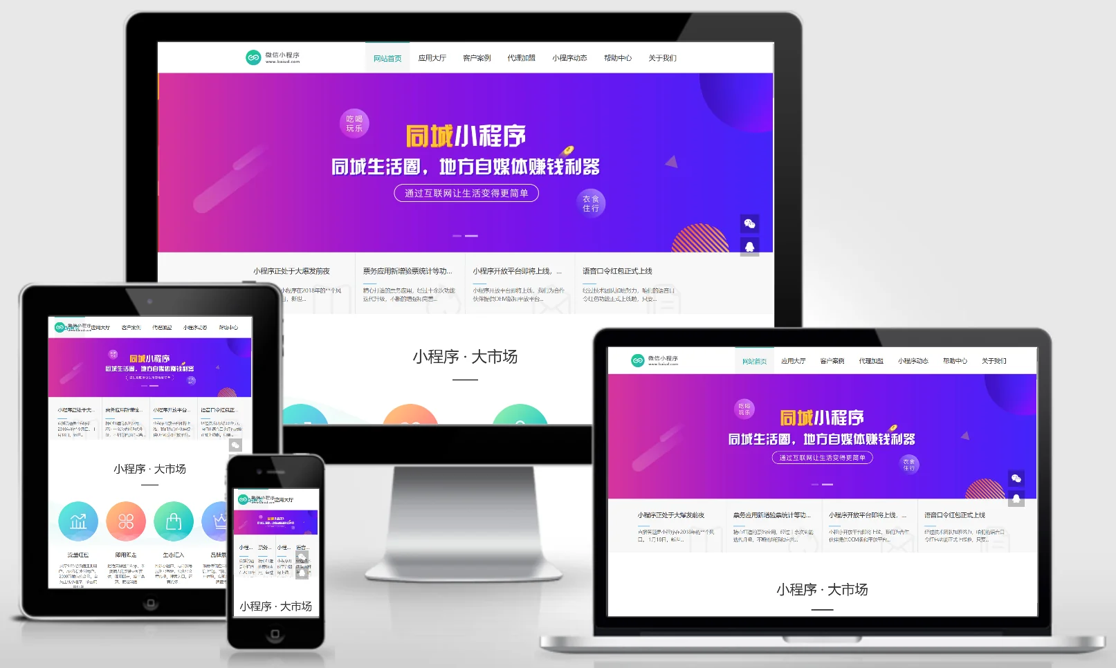 模板截图