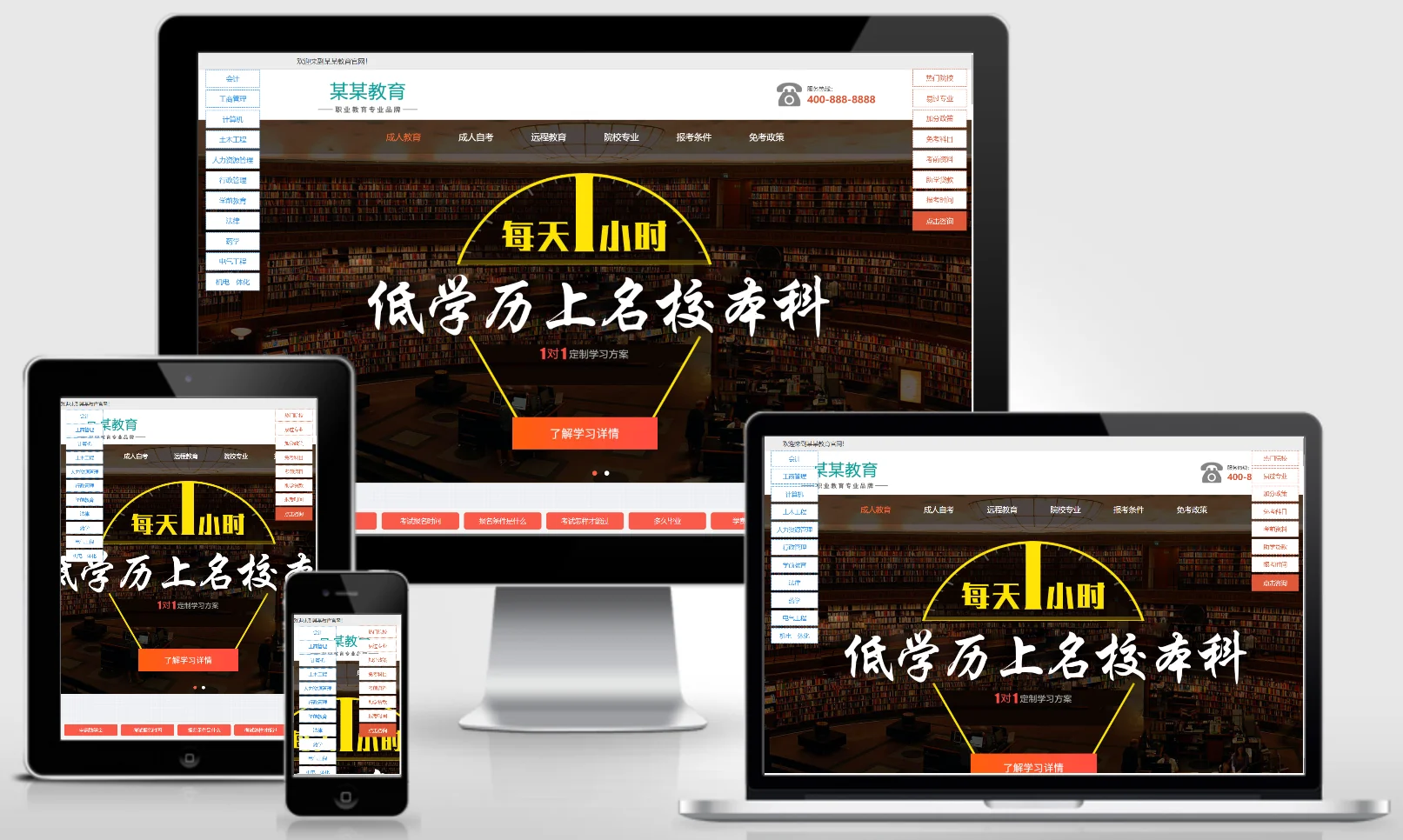 模板截图