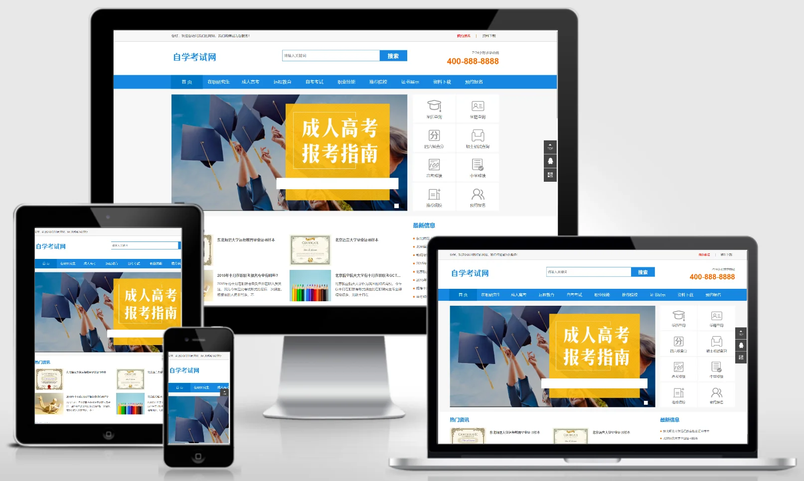 模板截图