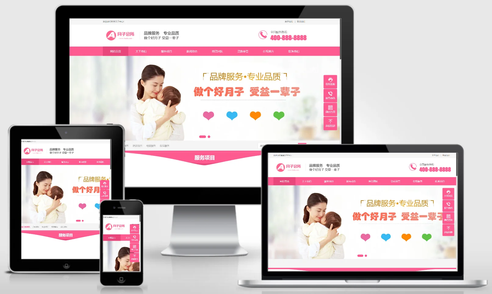 模板截图