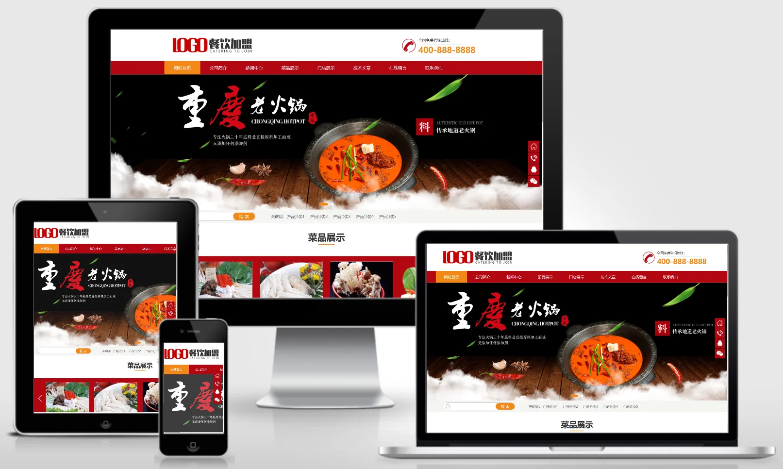 (PC+WAP)红色火锅加盟网站pbootcms模板 餐饮美食网站源码下载 0080-红穆笔记