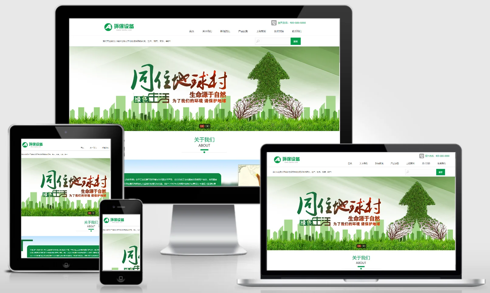 模板截图