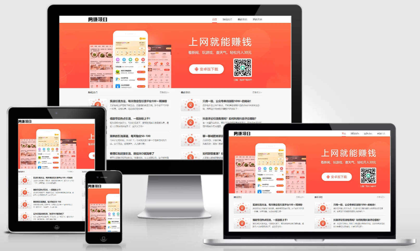 模板截图