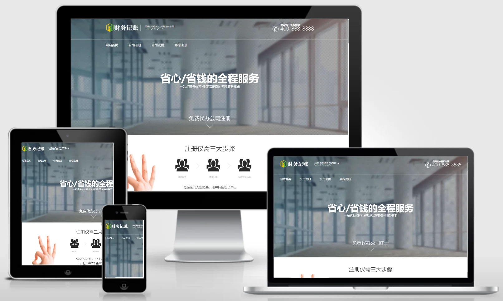 模板截图