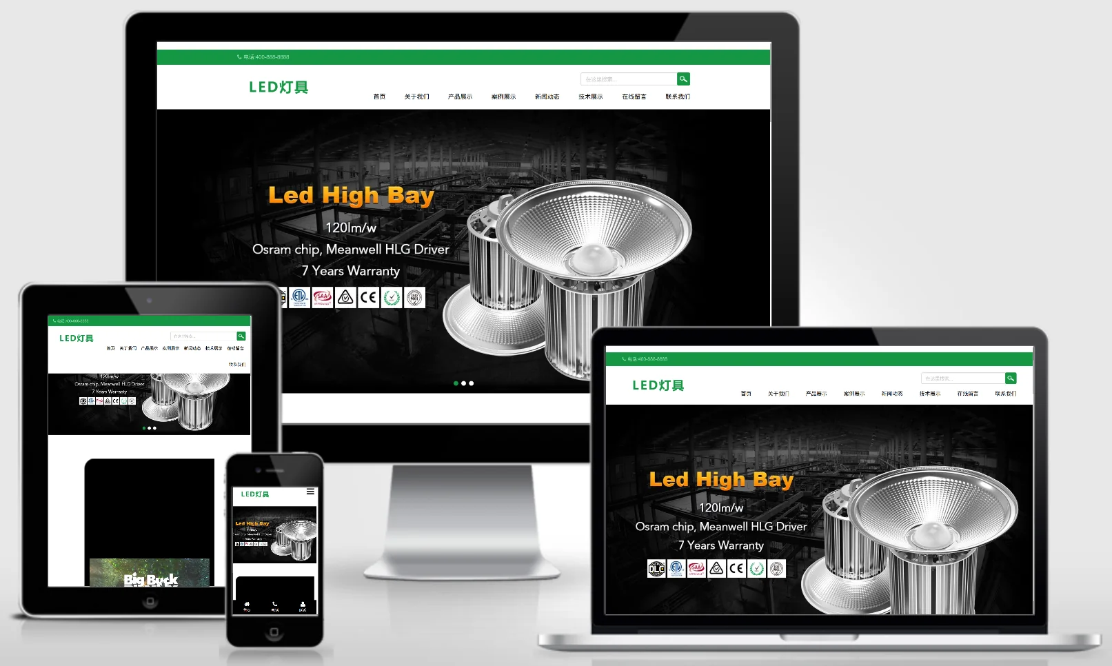 (自适应手机版)html5响应式二极管LED灯具类pbootcms模板 LED灯具网站源码下载 0141-红穆笔记