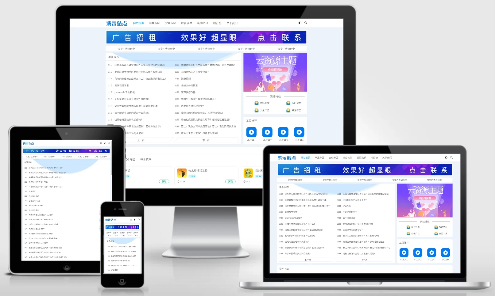 模板截图