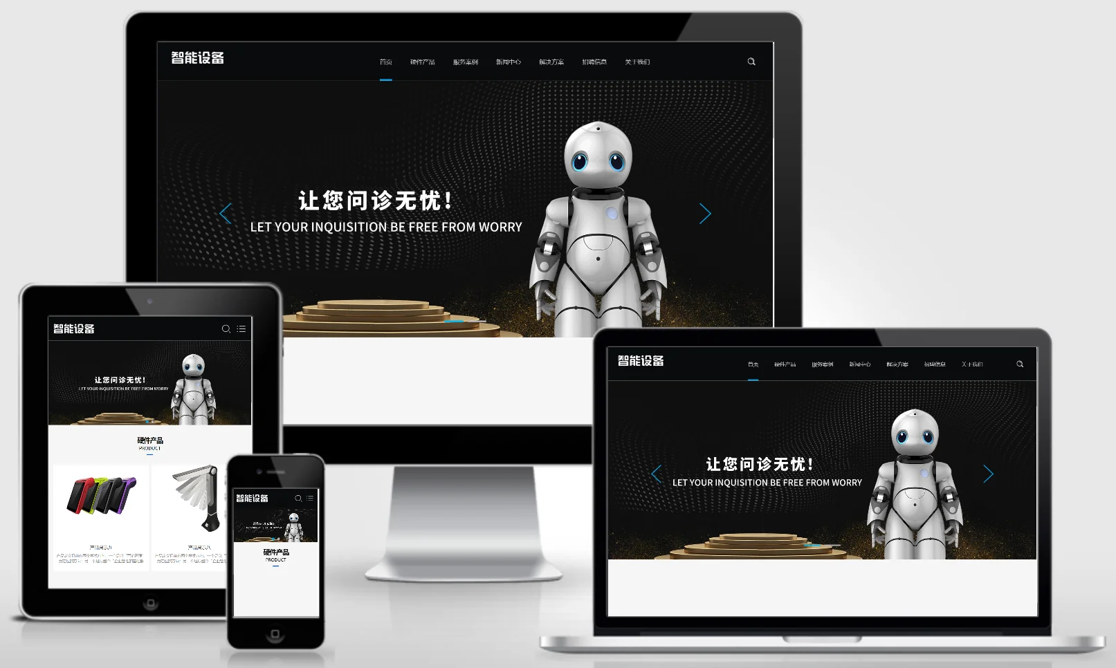 (自适应手机端)HTML5智能设备pbootcms网站模板 响应式人工智能机器网站源码下载 0197-红穆笔记