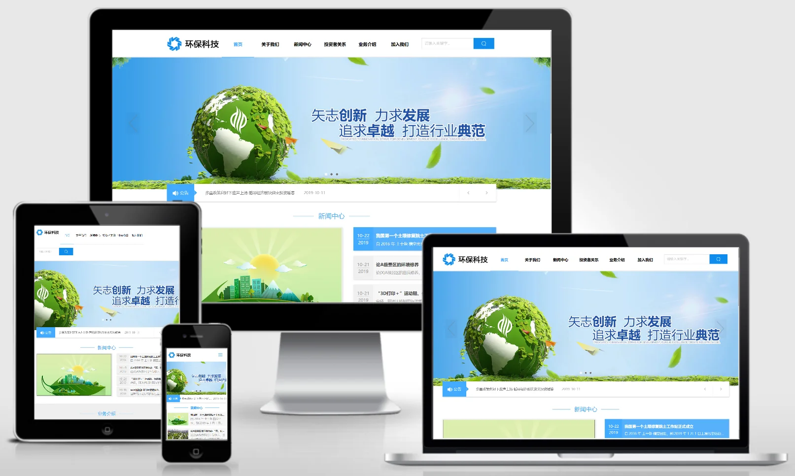 (自适应手机端)HTML5蓝色宽屏简洁环保科技能源pbootcms企业网站模板 响应式蓝色集团通用网站源码下载 0201-红穆笔记