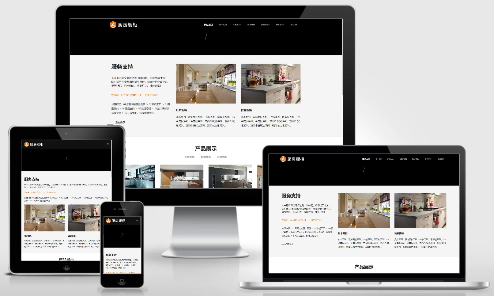 (自适应手机端)响应式智能家居橱柜设计类网站pbootcms模板 HTML5厨房装修设计网站源码下载 0290-红穆笔记