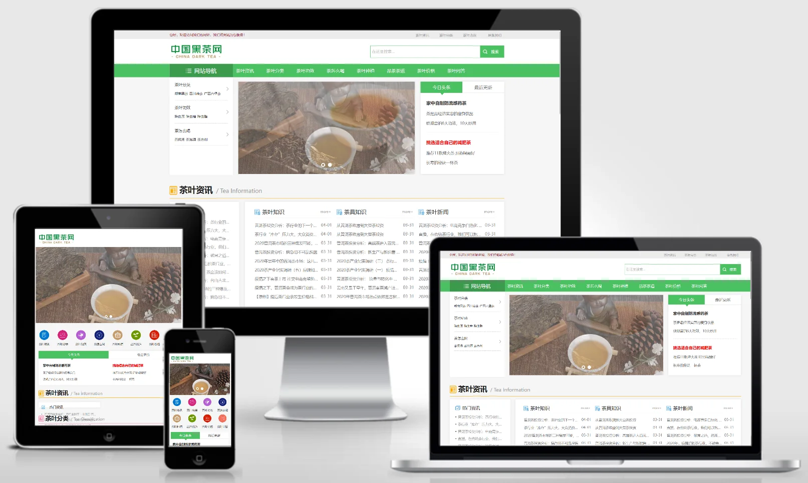 (自适应手机端)响应式茶叶茶艺文章类网站pbootcms模板 新闻资讯知识类网站源码下载 0310-红穆笔记