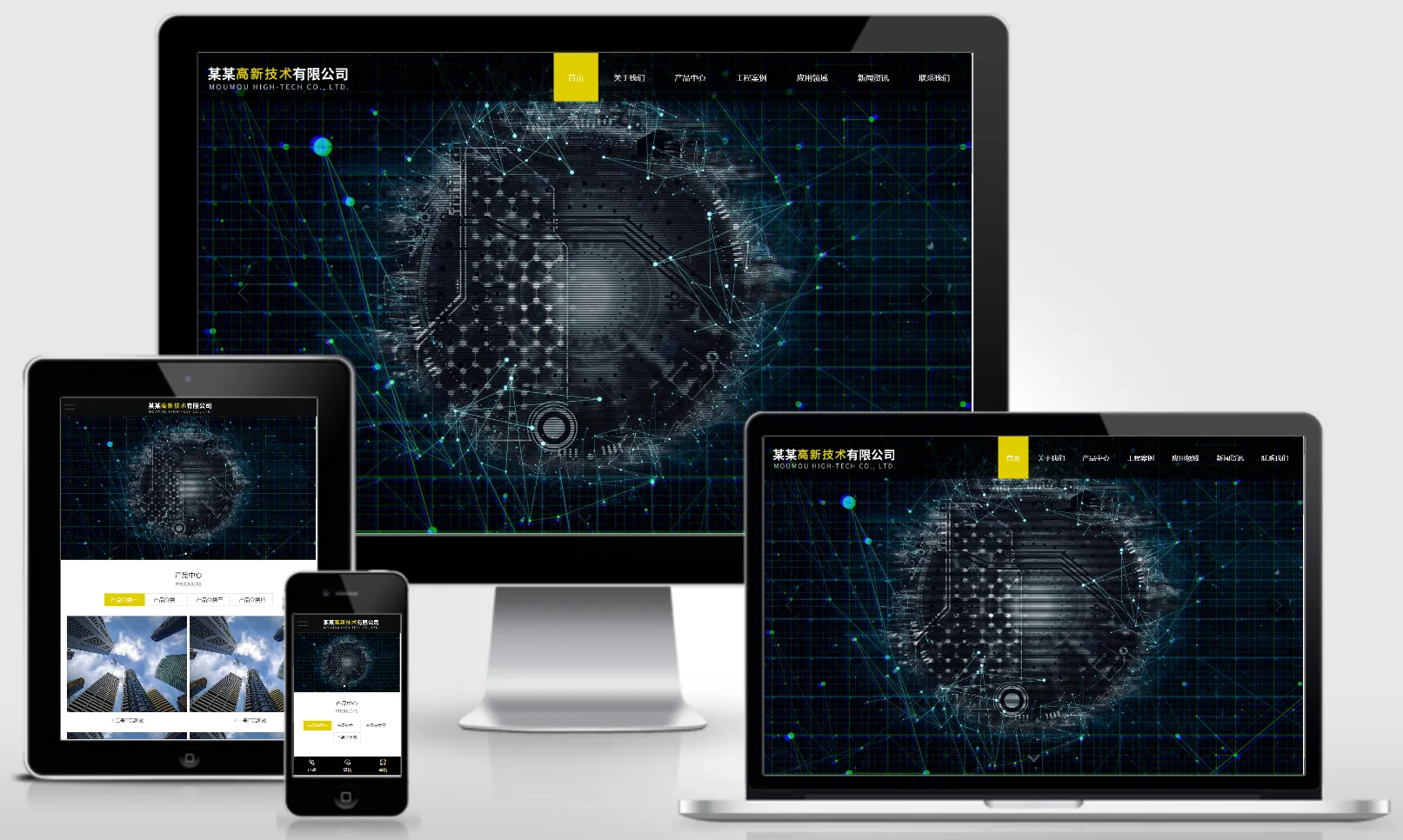 (自适应手机端)响应式高新技术pbootcms网站模板 HTML5科技能源技术网站源码下载 0324-红穆笔记