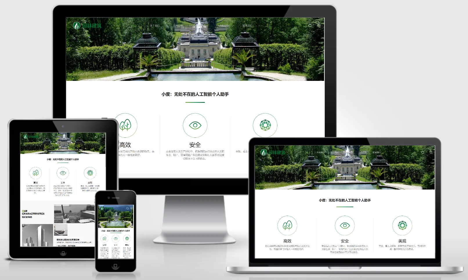 (自适应手机端)园林景观类网站pbootcms模板 园林建筑设计网站源码下载 0331-红穆笔记
