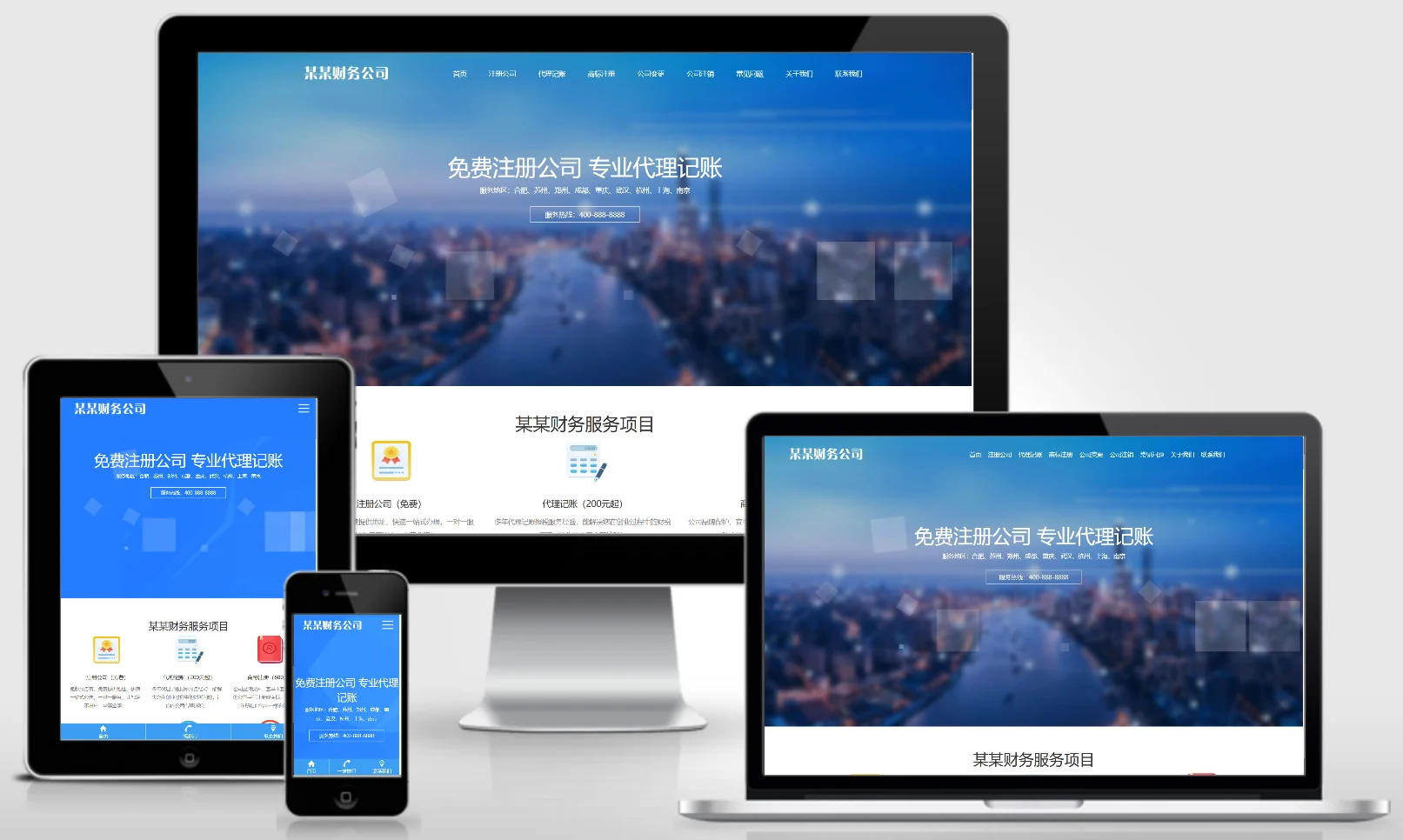 模板截图