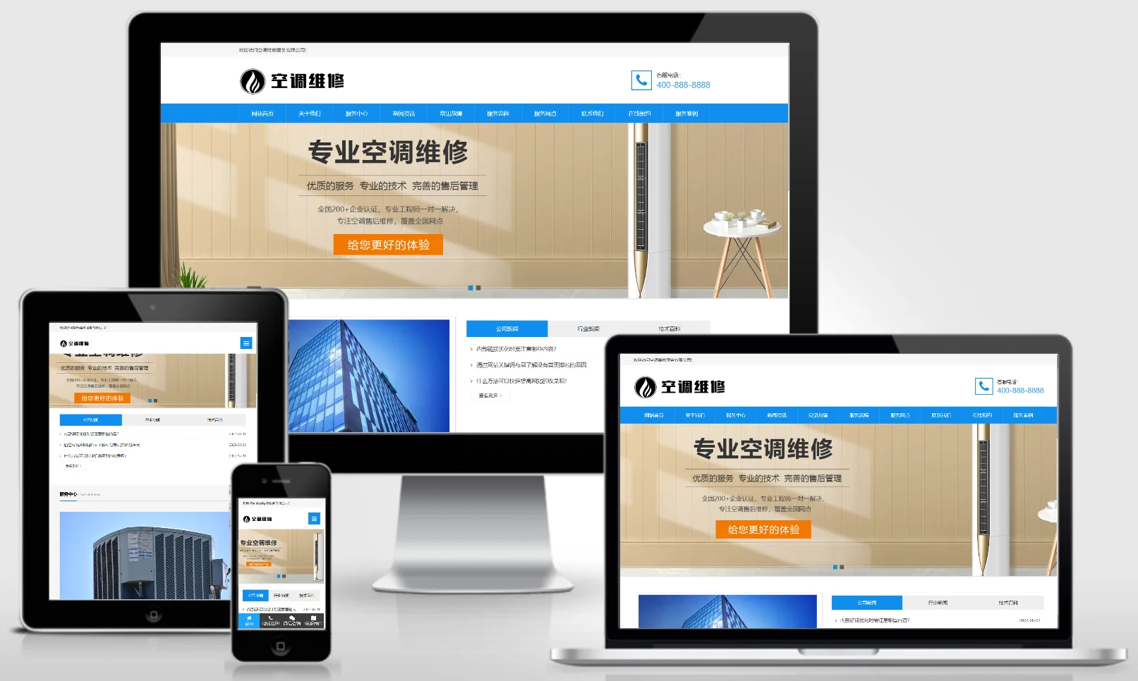 模板截图