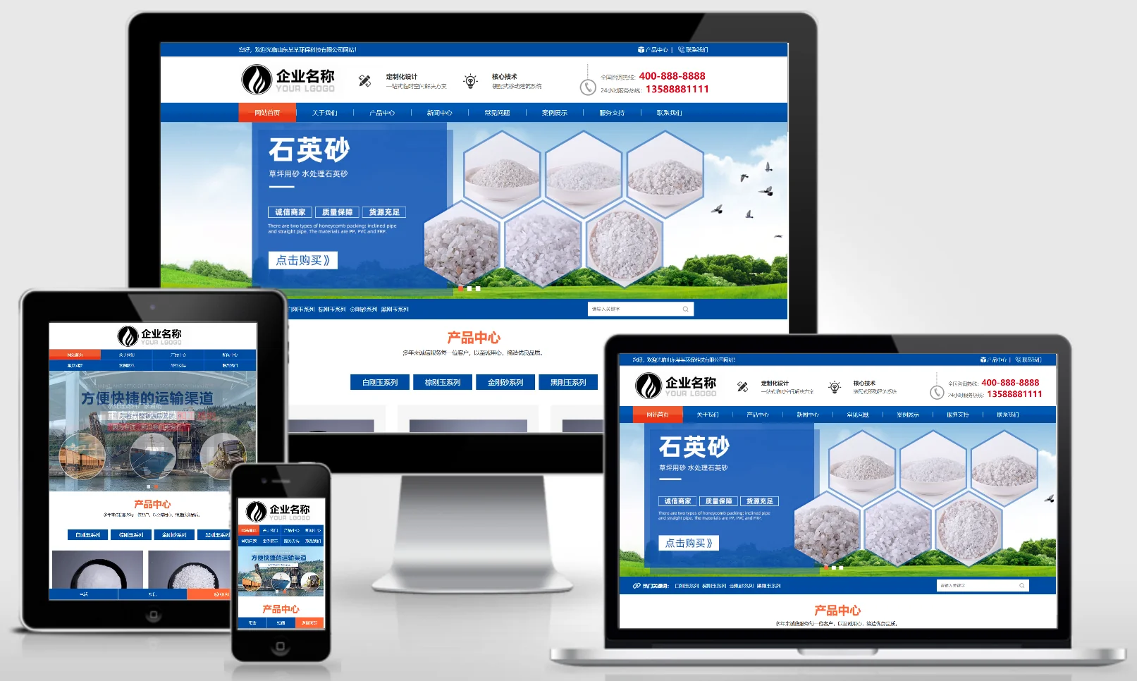(自适应手机端)蓝色大气化工滤料石材厂家pbootcms模板 磨料生产网站源码下载 0403-红穆笔记