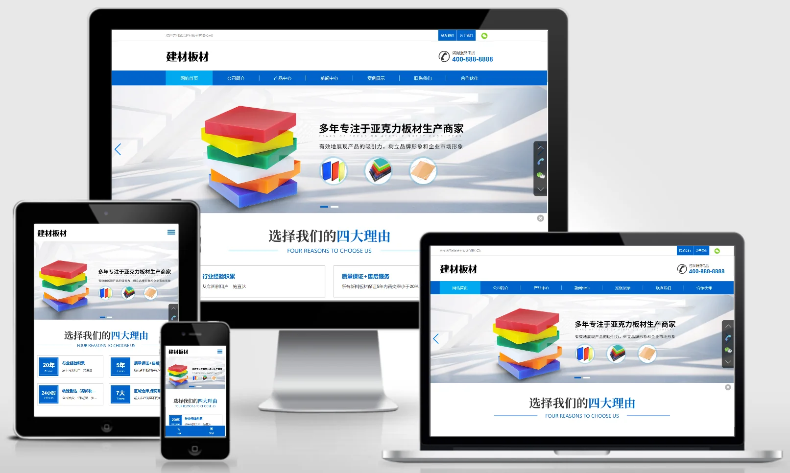 模板截图