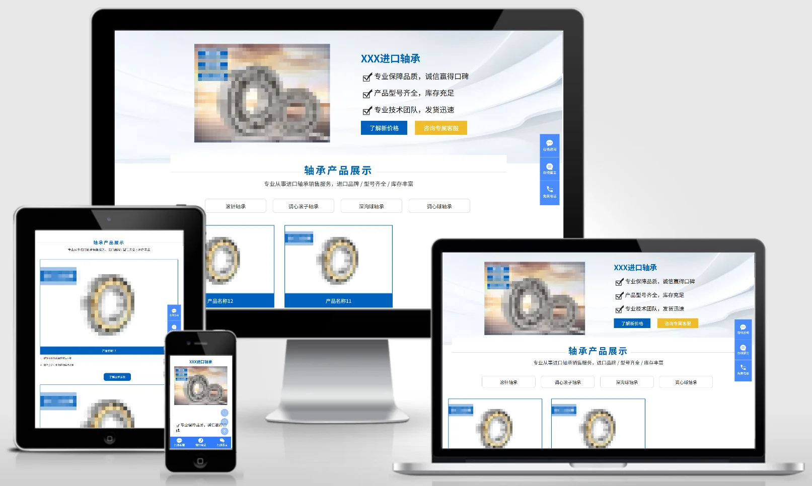模板截图