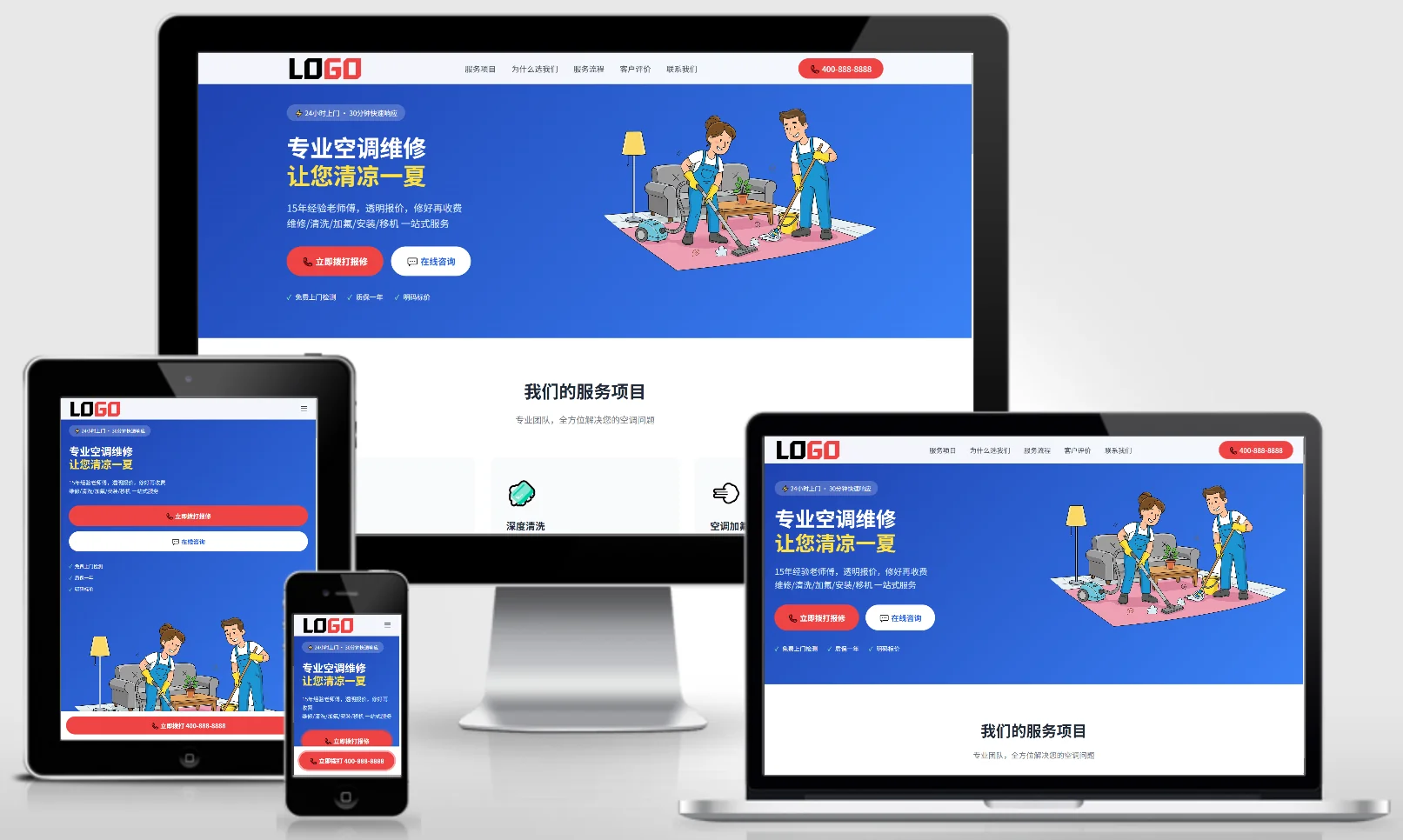 模板截图