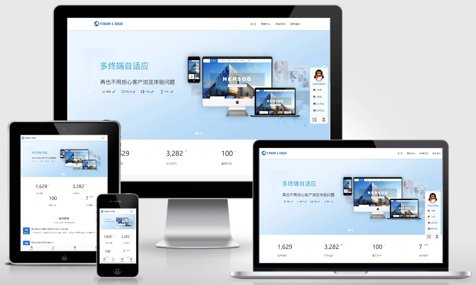 模板截图