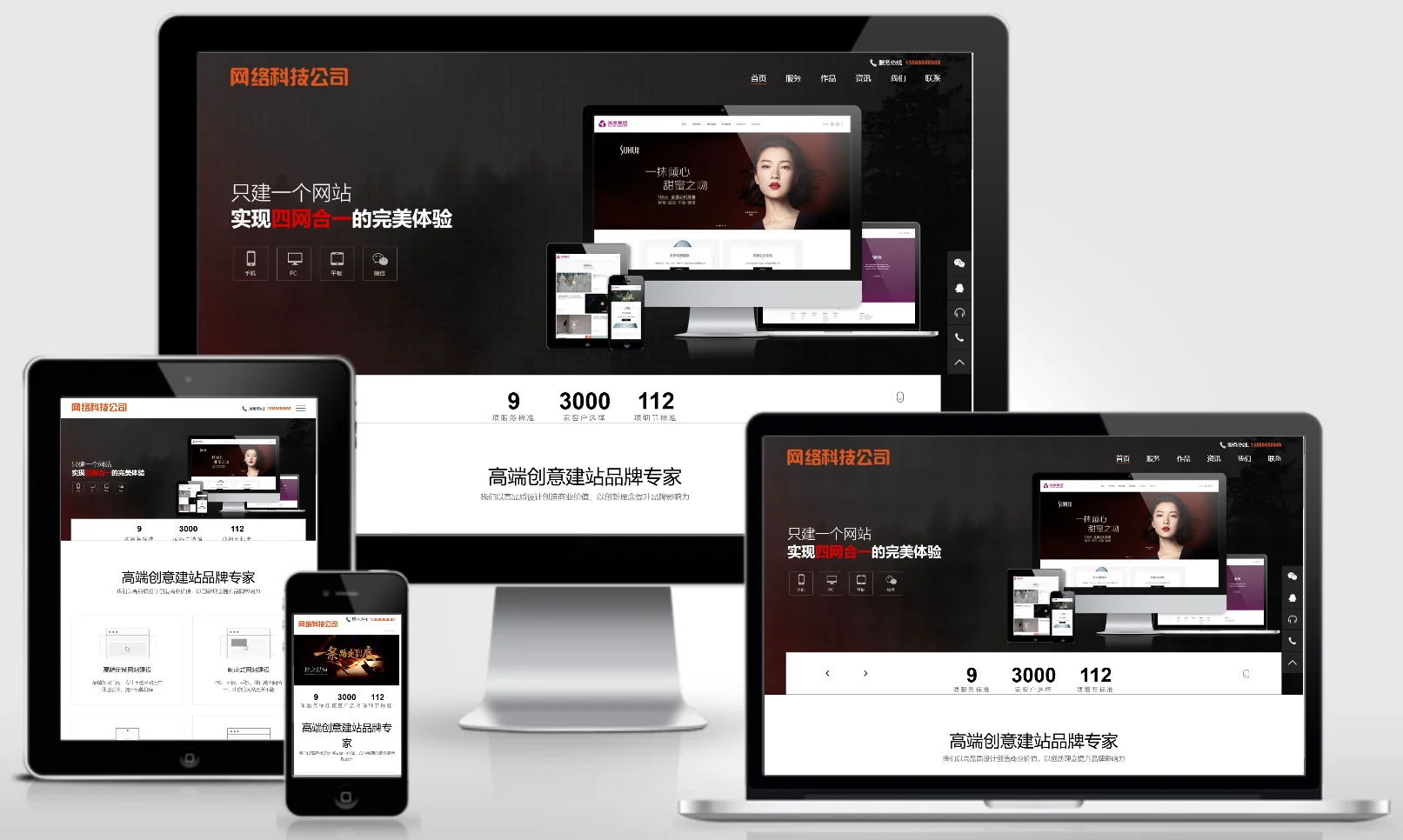 模板截图