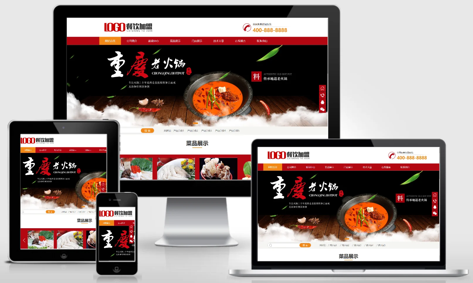 (PC+WAP)红色火锅加盟网站pbootcms模板 餐饮美食网站源码下载 0511-红穆笔记