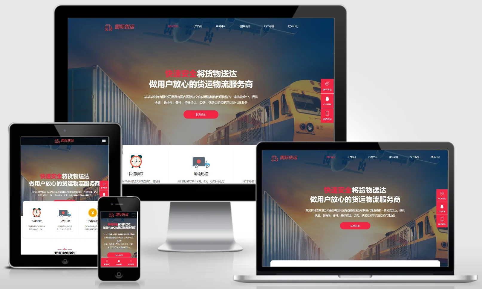 模板截图