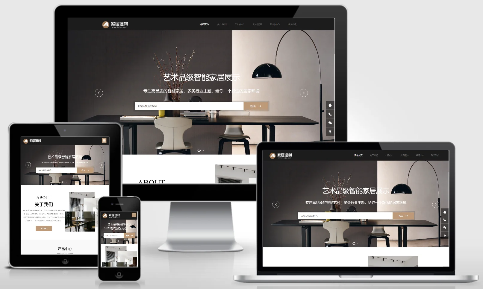 (自适应手机端)响应式家居建材类网站pbootcms模板 HTML5办公家具桌椅类网站源码下载 0523-红穆笔记